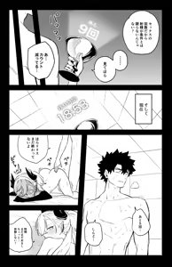 Page 20 of The Room That You Can't Get Out Until You ◯◯◯◯ - preview thumbnail