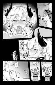 Page 22 of The Room That You Can't Get Out Until You ◯◯◯◯ - preview thumbnail
