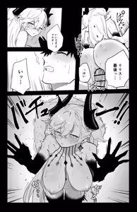 Page 31 of The Room That You Can't Get Out Until You ◯◯◯◯ - preview thumbnail