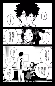 Page 35 of The Room That You Can't Get Out Until You ◯◯◯◯ - preview thumbnail