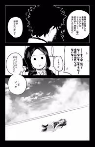 Page 36 of The Room That You Can't Get Out Until You ◯◯◯◯ - preview thumbnail