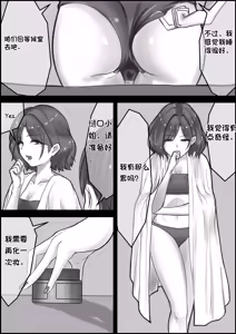 Page 138 of Higuchi Madoka - Kansatsu Report - preview thumbnail