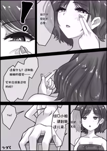 Page 139 of Higuchi Madoka - Kansatsu Report - preview thumbnail