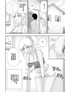Page 2 of Choroi Bakunyuu Gal Oku-san. | 好拿捏的爆乳辣妹人妻。 - preview thumbnail