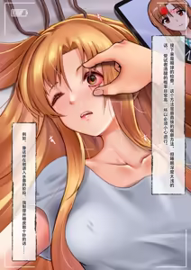 Page 7 of Kansatsu Houkokusho - Asuna - preview thumbnail