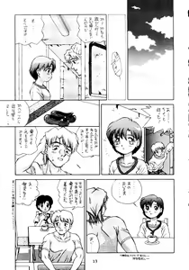 Page 12 of Suisei Mercury - preview thumbnail