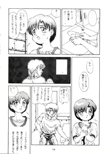 Page 13 of Suisei Mercury - preview thumbnail