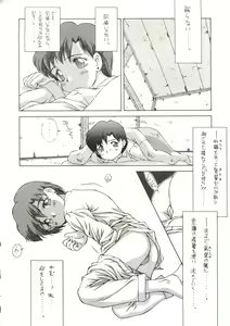 Page 35 of Suisei Mercury - preview thumbnail