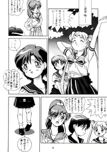 Page 7 of Suisei Mercury - preview thumbnail