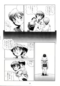 Page 9 of Suisei Mercury - preview thumbnail