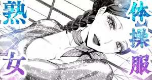 Hitozuma darake no shintaiso taikai — hentai manga cover on Fhentai