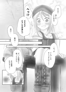 Page 11 of Kimi no Tonari - preview thumbnail