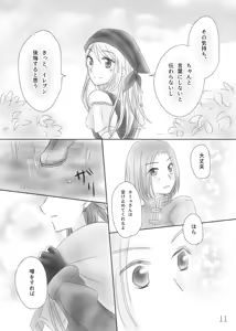 Page 13 of Kimi no Tonari - preview thumbnail