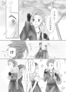 Page 14 of Kimi no Tonari - preview thumbnail