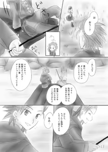 Page 15 of Kimi no Tonari - preview thumbnail