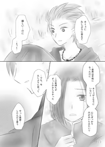 Page 17 of Kimi no Tonari - preview thumbnail