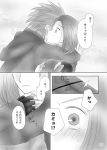 Page 18 of Kimi no Tonari - preview thumbnail