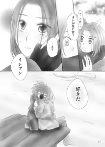 Page 19 of Kimi no Tonari - preview thumbnail