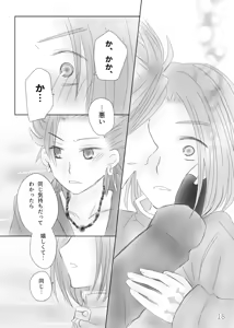 Page 20 of Kimi no Tonari - preview thumbnail