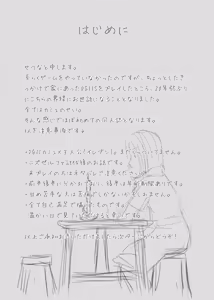 Page 2 of Kimi no Tonari - preview thumbnail