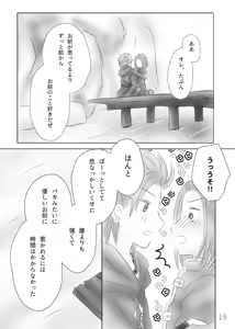 Page 21 of Kimi no Tonari - preview thumbnail