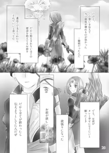 Page 22 of Kimi no Tonari - preview thumbnail