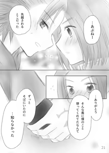 Page 23 of Kimi no Tonari - preview thumbnail