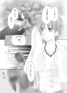 Page 25 of Kimi no Tonari - preview thumbnail