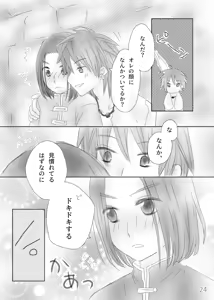 Page 26 of Kimi no Tonari - preview thumbnail