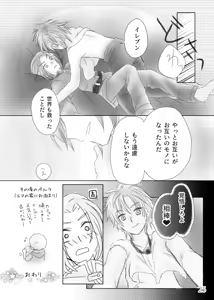 Page 27 of Kimi no Tonari - preview thumbnail