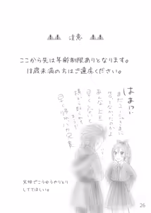 Page 28 of Kimi no Tonari - preview thumbnail