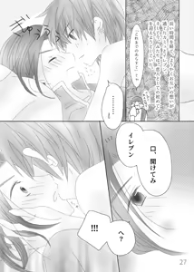 Page 29 of Kimi no Tonari - preview thumbnail
