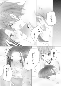 Page 30 of Kimi no Tonari - preview thumbnail