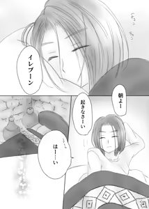 Page 3 of Kimi no Tonari - preview thumbnail