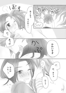 Page 31 of Kimi no Tonari - preview thumbnail