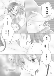 Page 33 of Kimi no Tonari - preview thumbnail