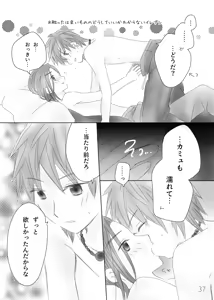 Page 39 of Kimi no Tonari - preview thumbnail