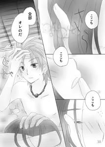 Page 40 of Kimi no Tonari - preview thumbnail