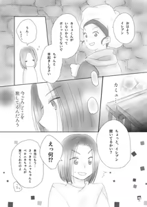 Page 4 of Kimi no Tonari - preview thumbnail