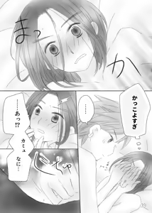 Page 41 of Kimi no Tonari - preview thumbnail