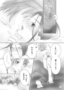 Page 43 of Kimi no Tonari - preview thumbnail