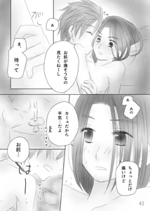 Page 44 of Kimi no Tonari - preview thumbnail