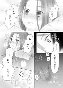 Page 46 of Kimi no Tonari - preview thumbnail