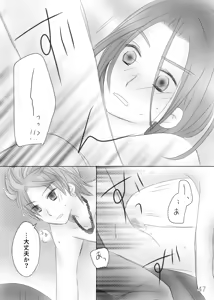 Page 49 of Kimi no Tonari - preview thumbnail