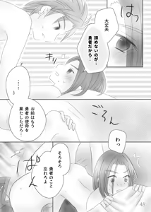 Page 50 of Kimi no Tonari - preview thumbnail