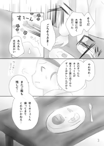 Page 5 of Kimi no Tonari - preview thumbnail