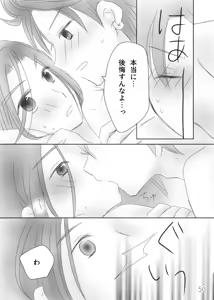 Page 52 of Kimi no Tonari - preview thumbnail