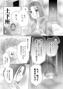 Page 54 of Kimi no Tonari - preview thumbnail