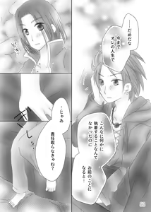 Page 55 of Kimi no Tonari - preview thumbnail