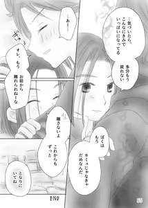 Page 57 of Kimi no Tonari - preview thumbnail